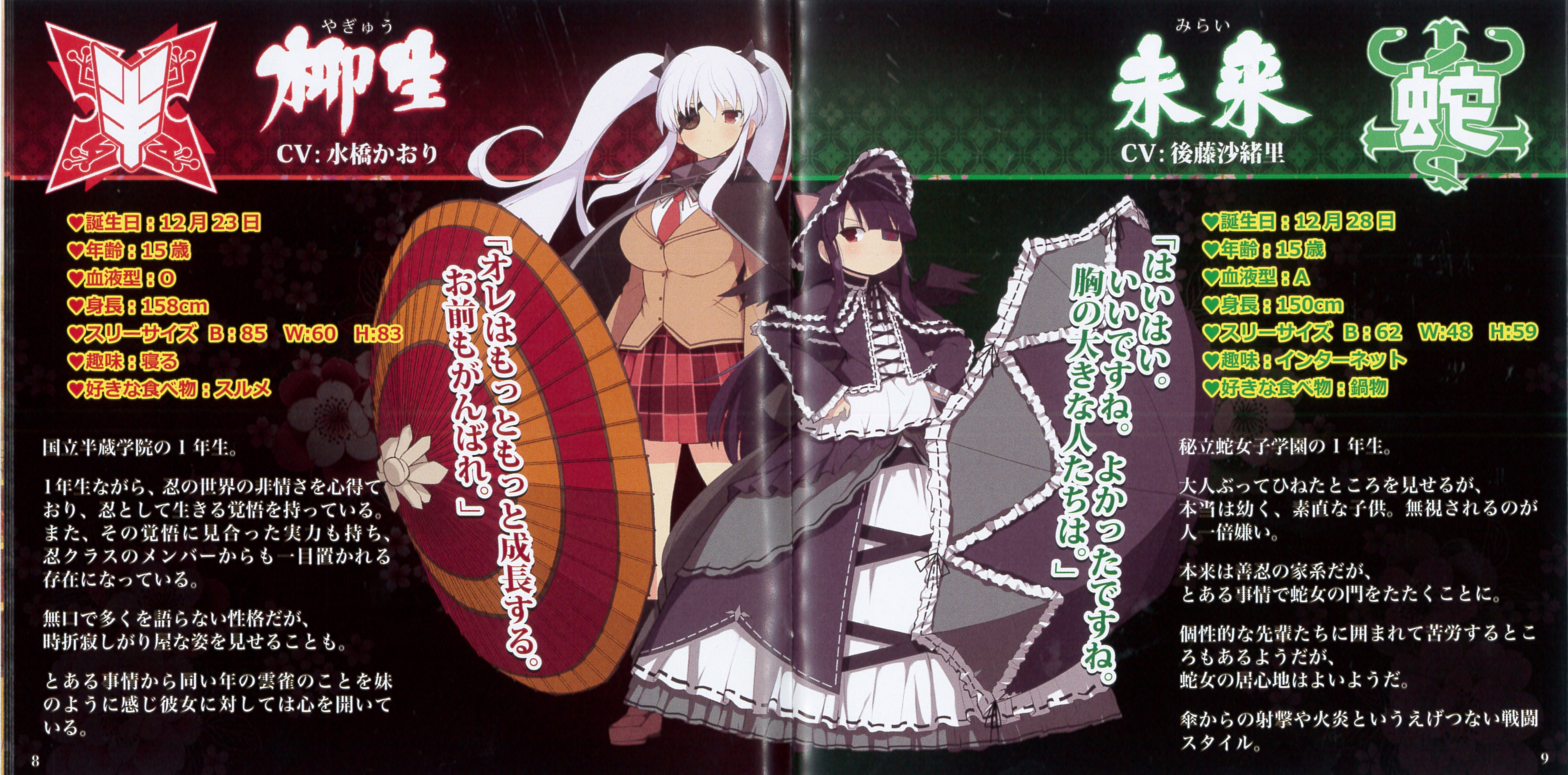 【絶版】祝詞大成 Senran Kagura Original Soundtrack -Shin'ei/Guren/Shinku